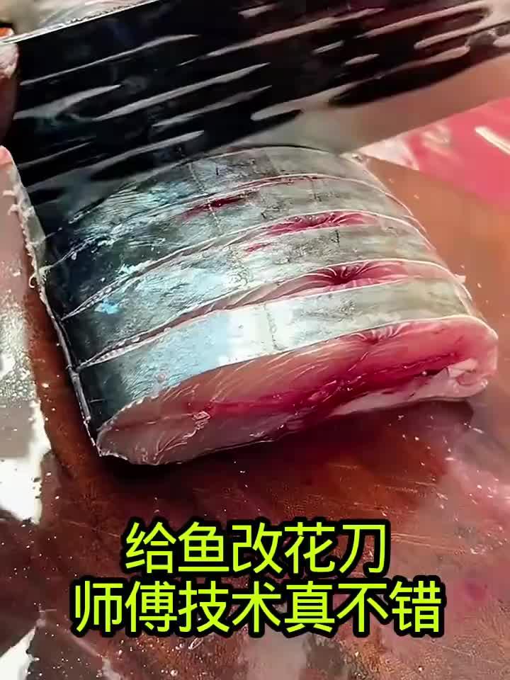 给鱼改花刀,师傅技术真不错!