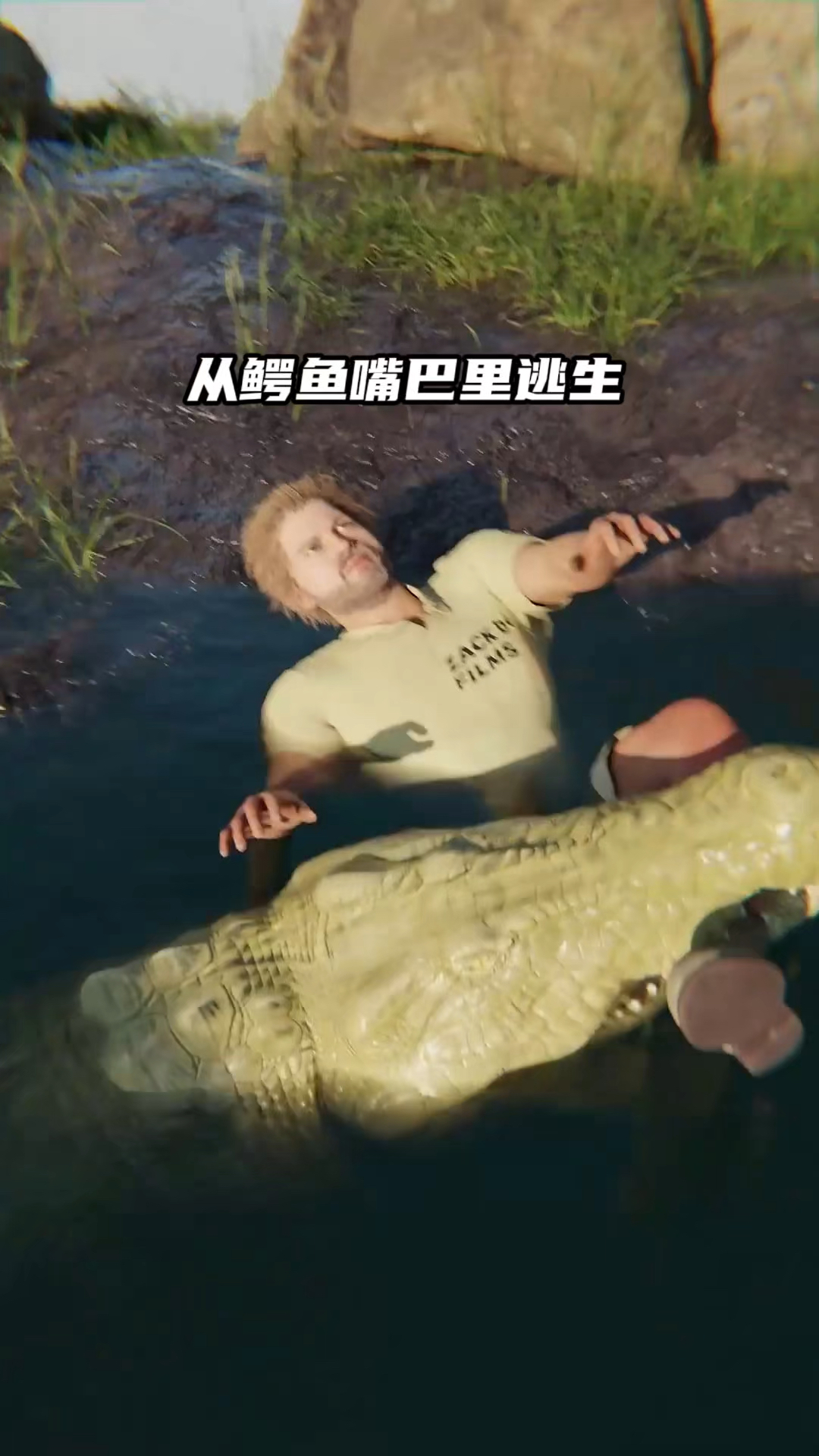 从鳄鱼嘴逃生到捕蝇草囚笼！极限求生的两种恐怖命运