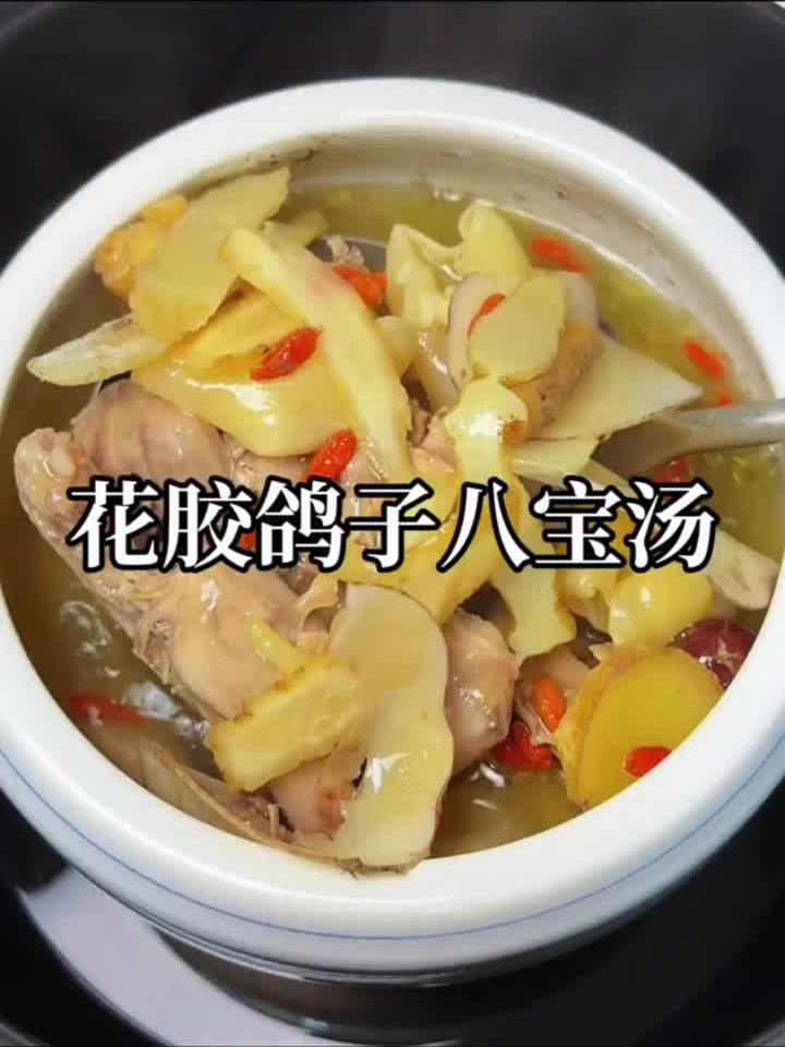 鲜香不腥的花胶鸽子汤,暖胃滋补一碗搞定!