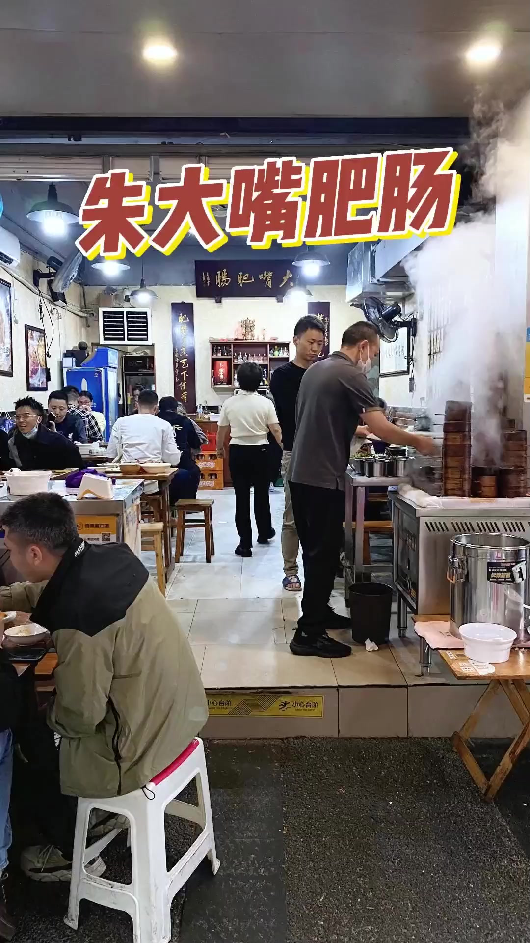 成都美食 探店一家火爆肥肠店,惊现九转大肠名场面
