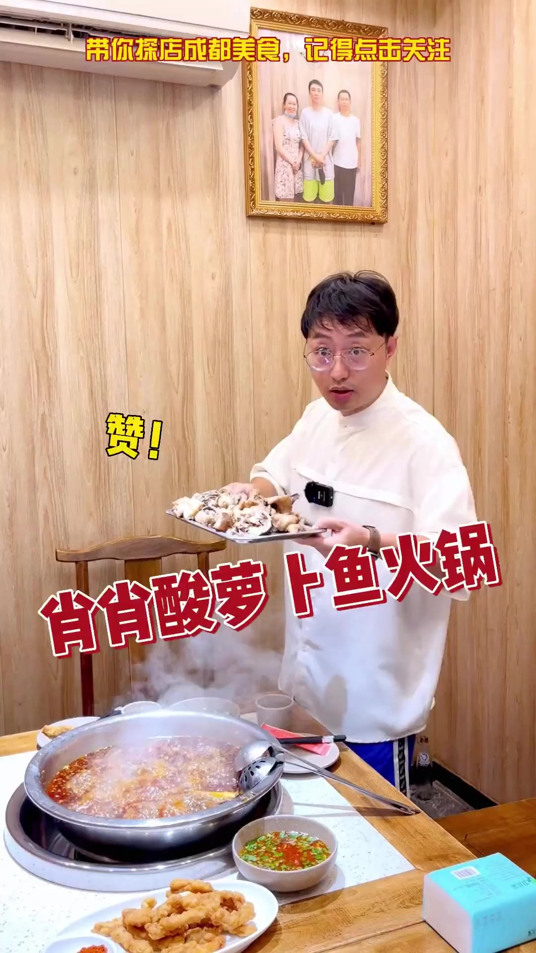 成都美食 我和王思聪吃了一顿饭,他选的店,我觉得还可以