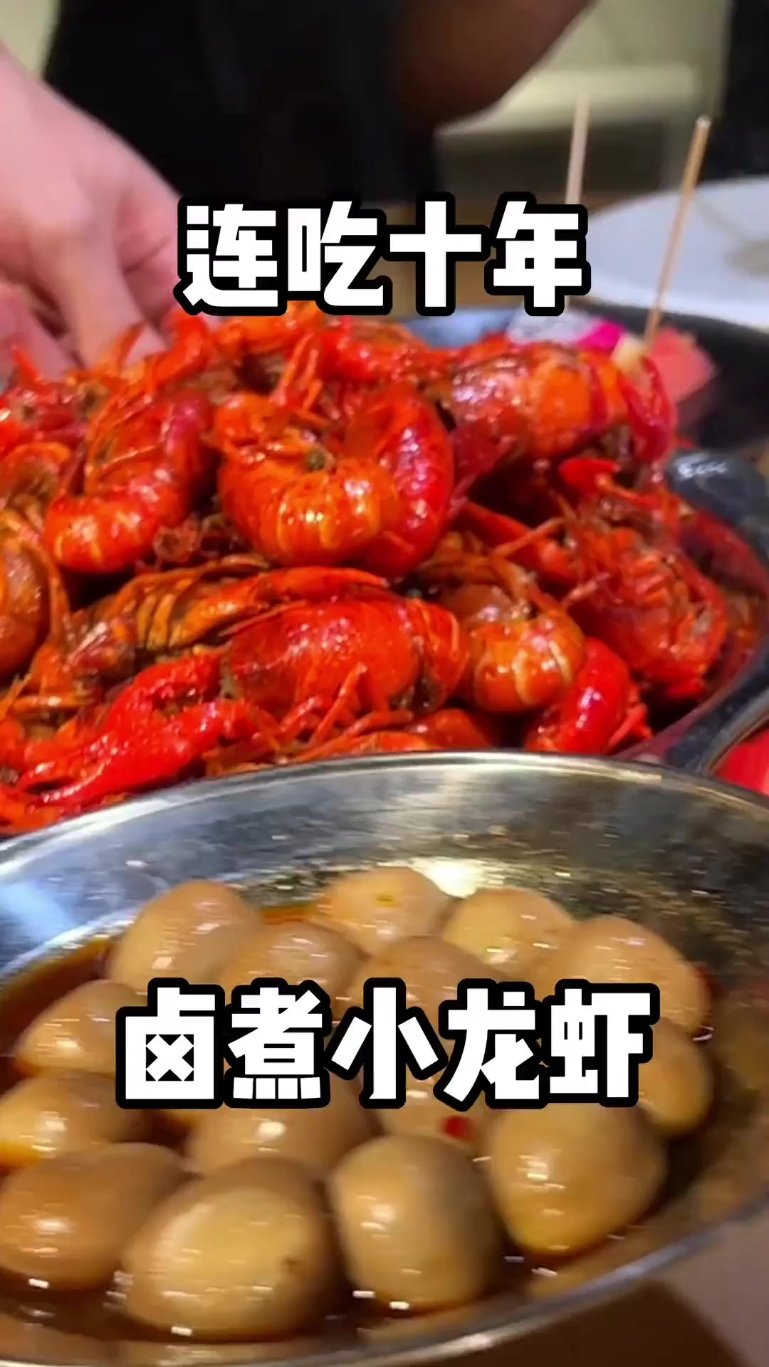 成都美食 连续十年夏天都会去吃的小龙虾
