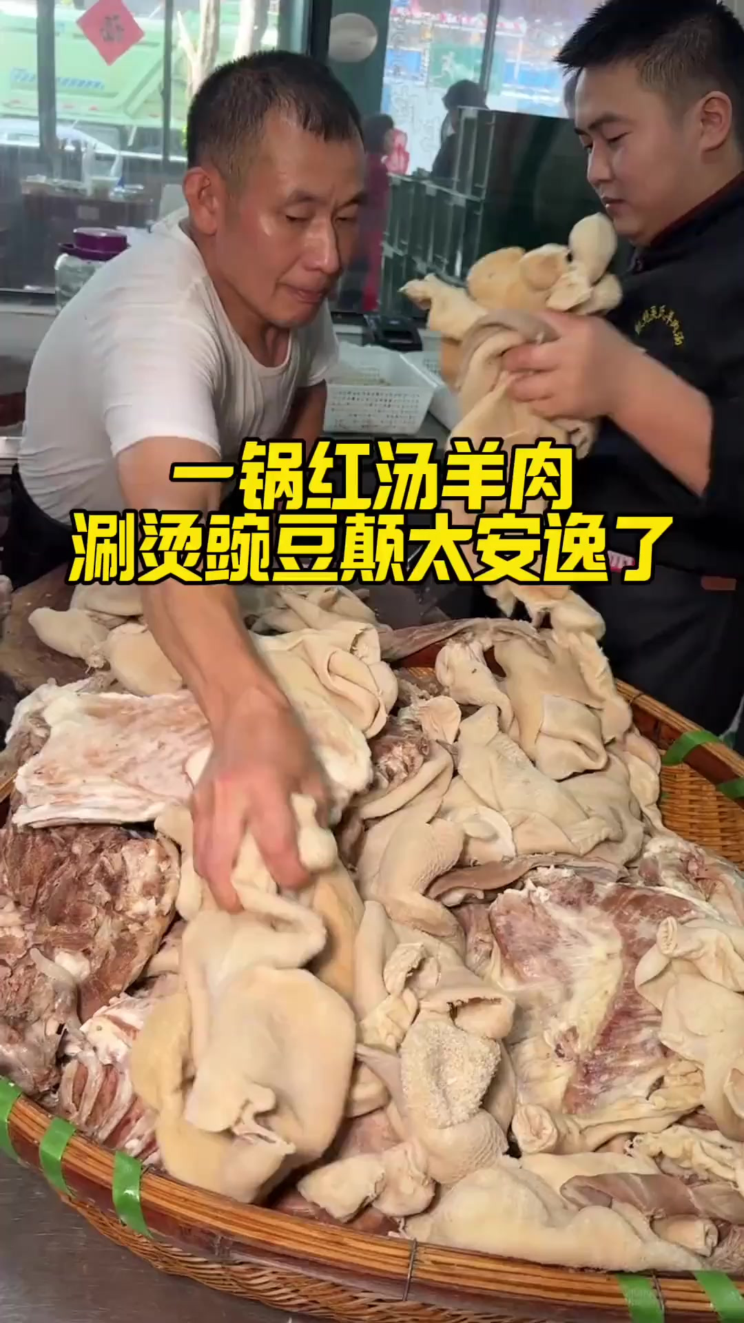成都美食 一锅红汤羊肉涮烫豌豆颠简直太巴适了嘛