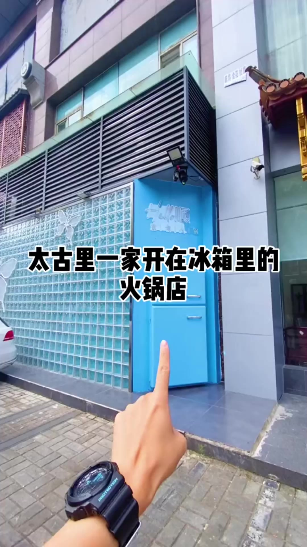 成都美食 太古里开在冰箱里的花胶鸡火锅!