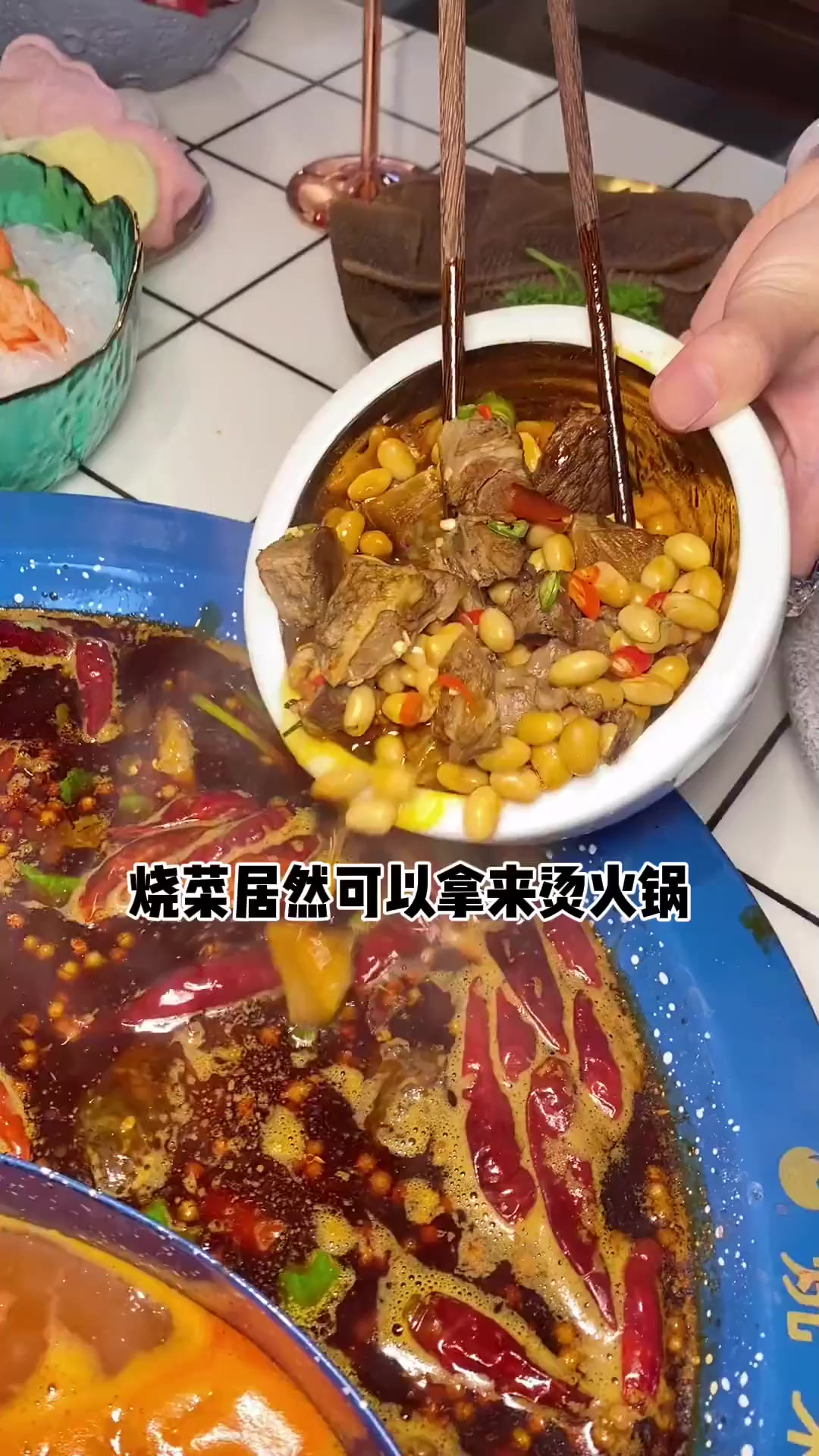 成都美食 烧菜居然可以拿来烫火锅,烧龟肉你们吃过吗?