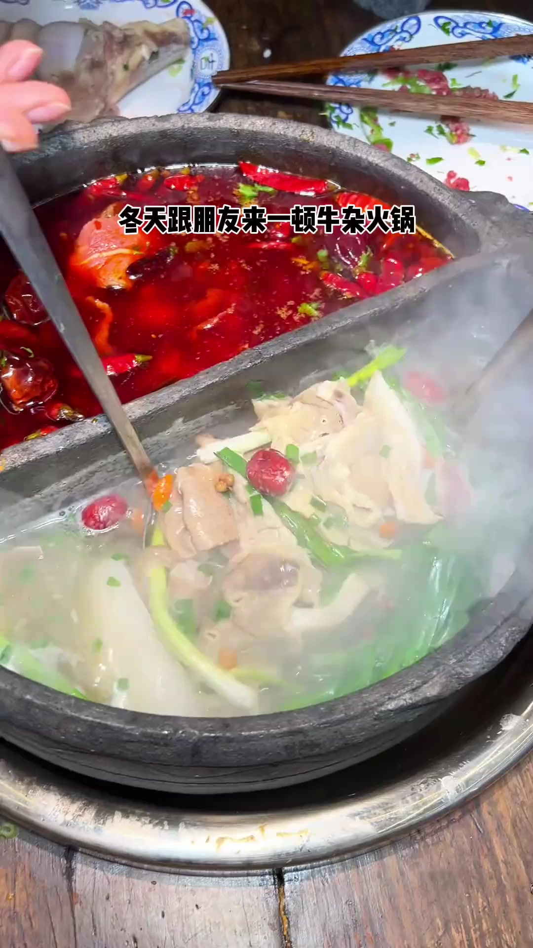 重庆美食 鲜炖牛杂火锅冬天跟朋友来一顿简直巴适!