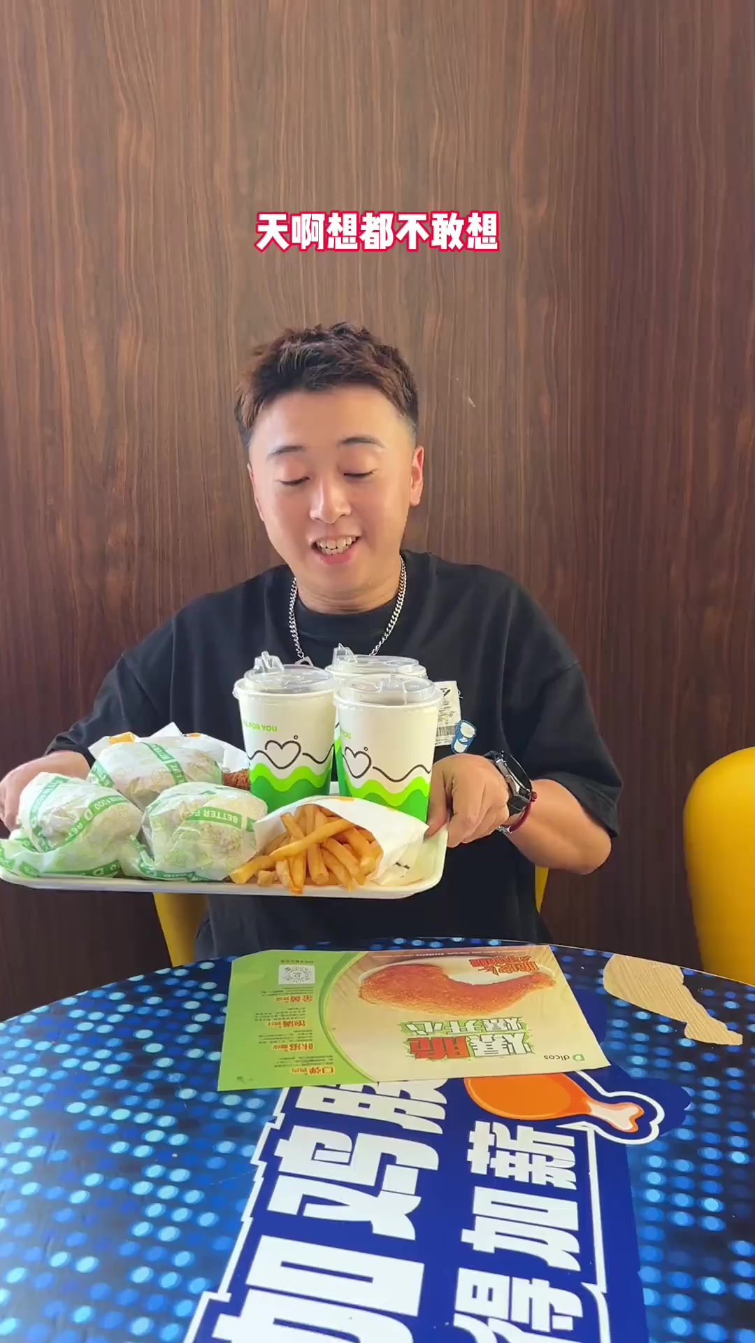 成都美食 从小吃到大的鸡腿汉堡真的太疯狂了