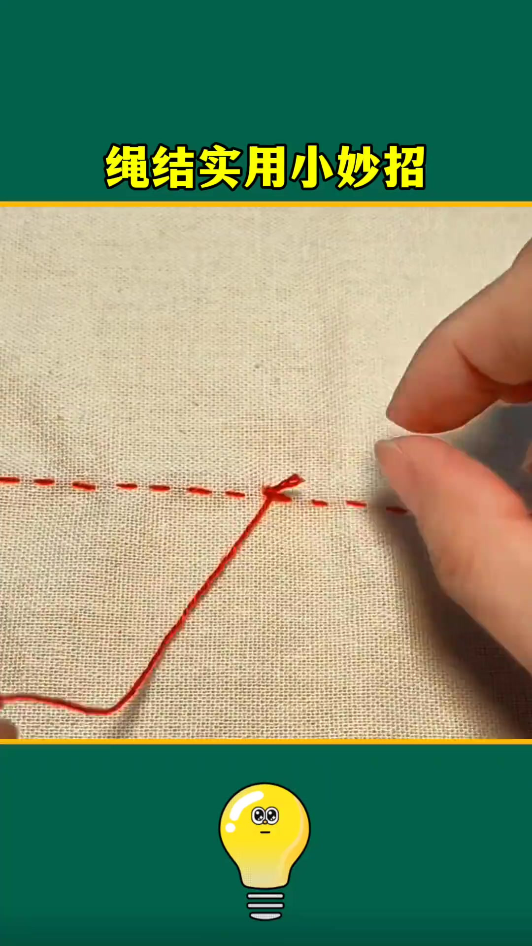 轻松打结与拆解技巧:教你用绳子处理生活小难题
