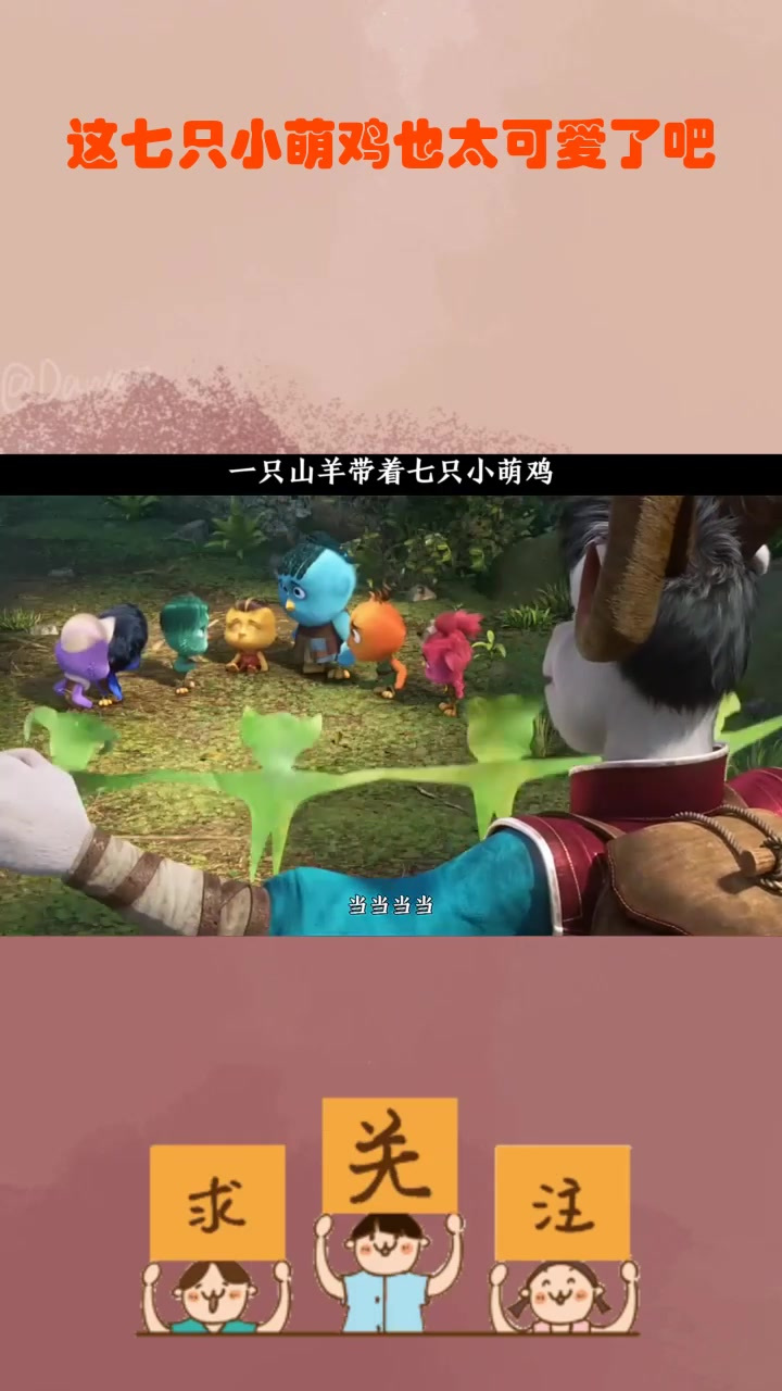 这七只小萌鸡也太可爱了吧!_1