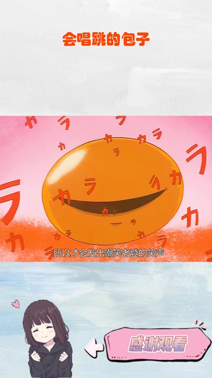 会唱跳的包子!_2