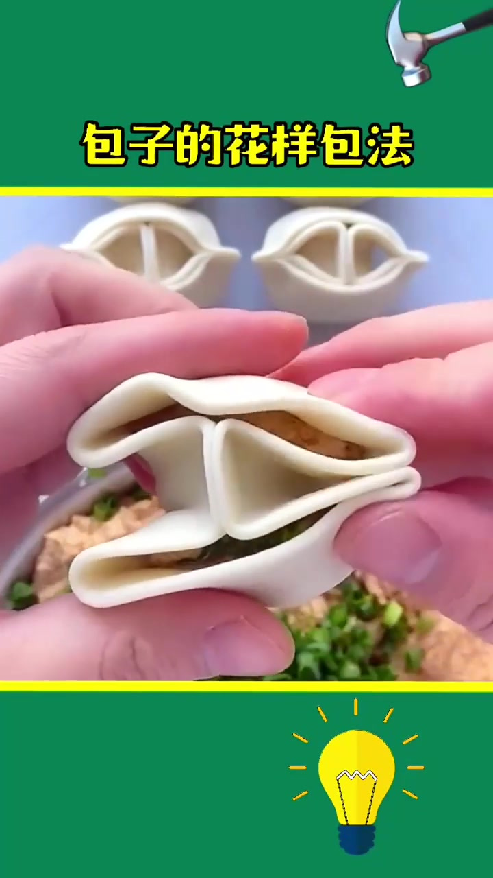 包子的花样包法合集