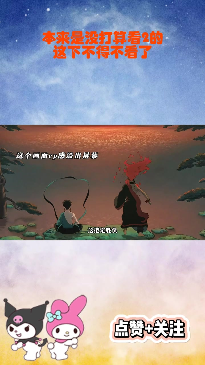 本来是没打算看2的,这下不得不看了