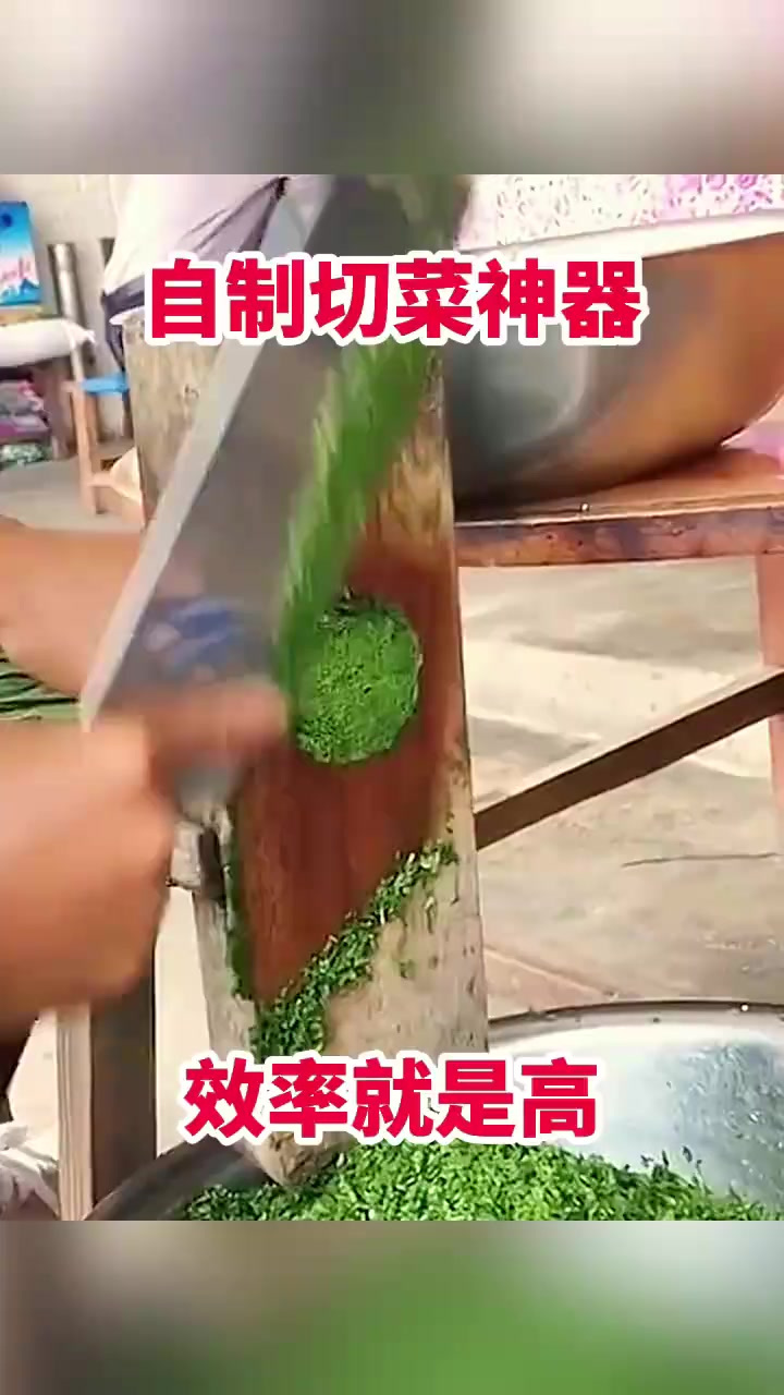 自制切菜神器,效率就是高!