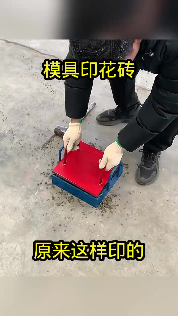 模具印花砖,原来这样印的!