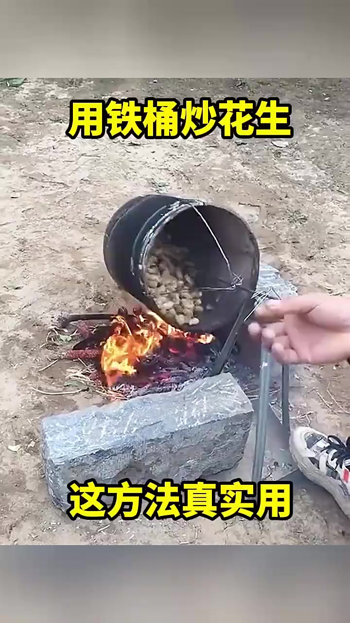 用铁桶炒花生,这个方法真实用!
