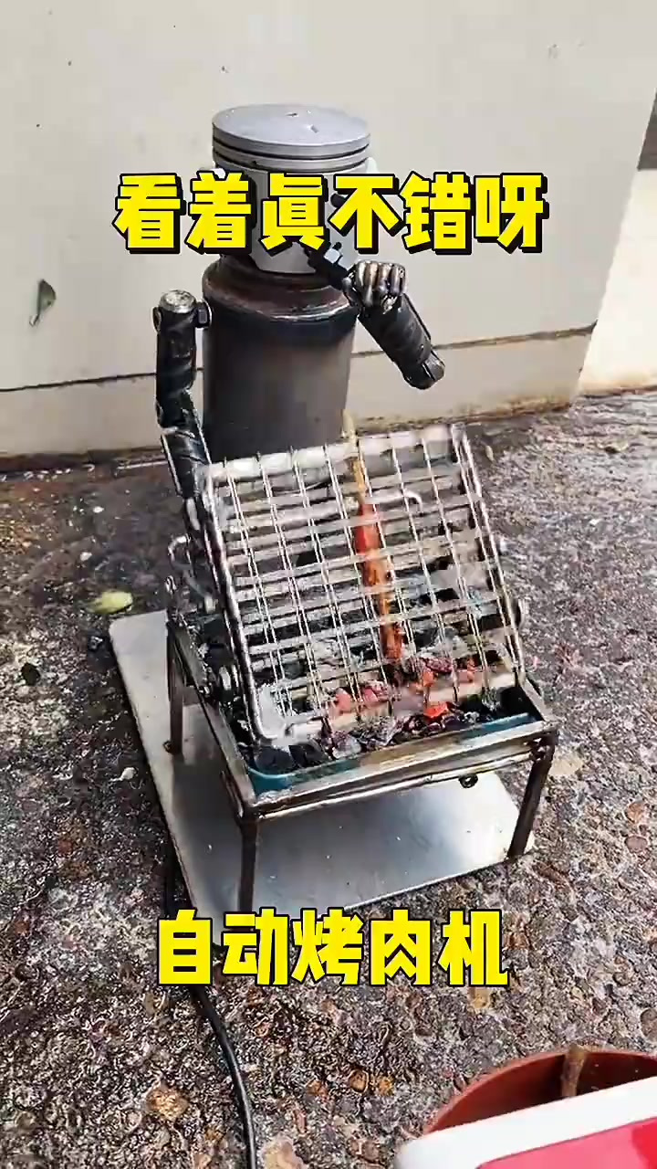 这自动的烤肉机就是不错