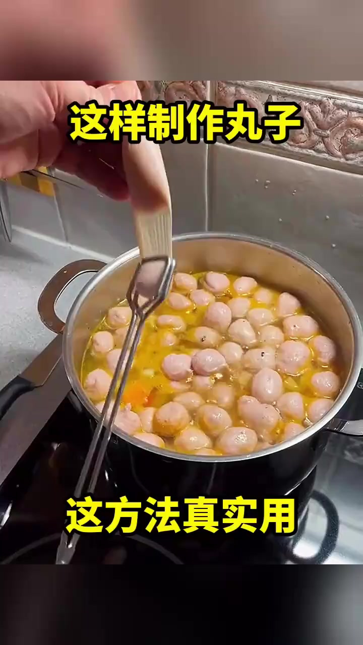 这样制作丸子，这方法真实用！