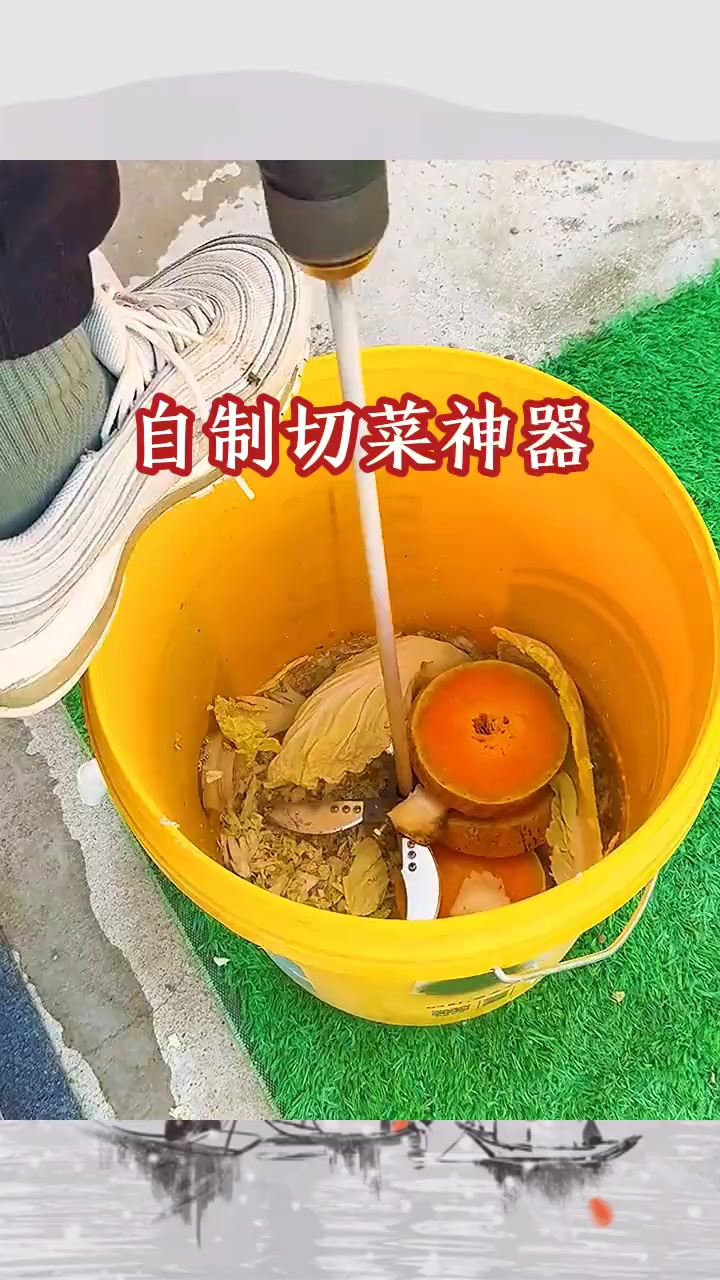 自制切菜神器,简单实用
