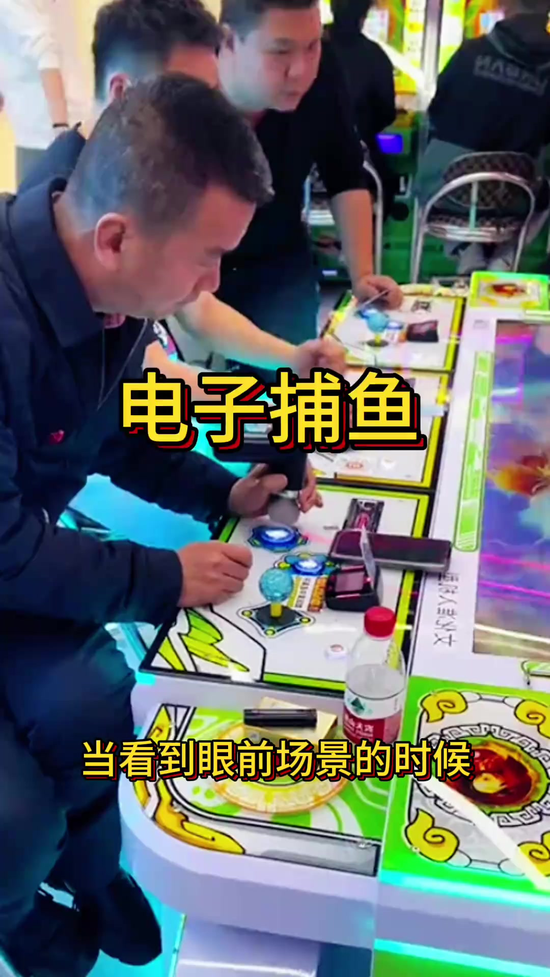 电子捕鱼，居然用到了积膜枪捕鱼