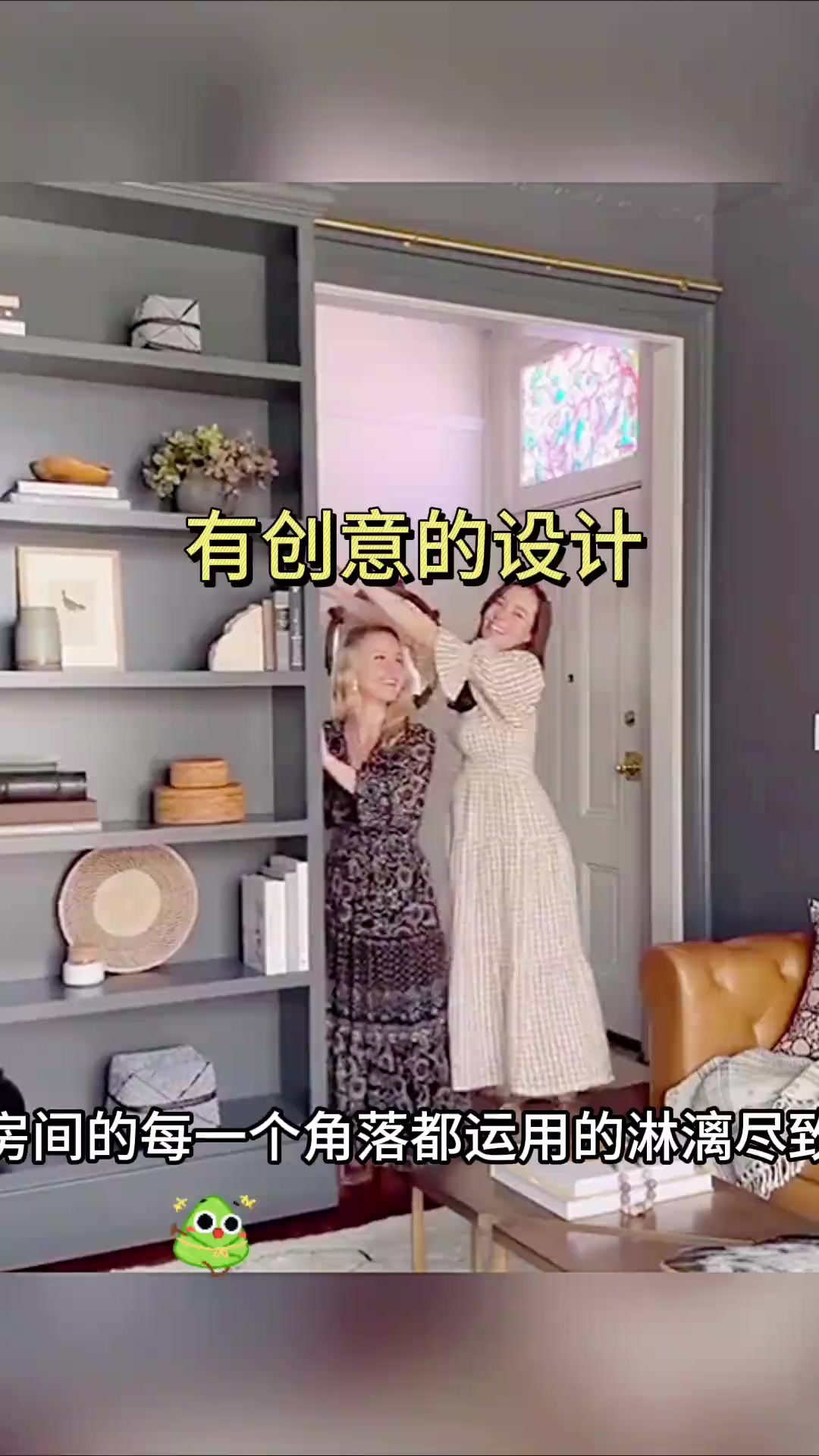 有创意的设计,太完美了