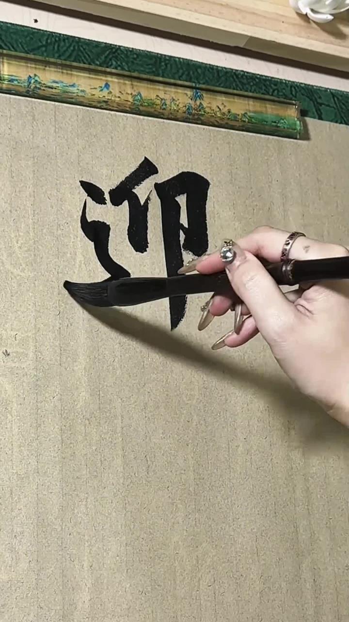 蛇火添福迎灶神,三餐四季福泽厚 灶神言好事,好运滚滚来