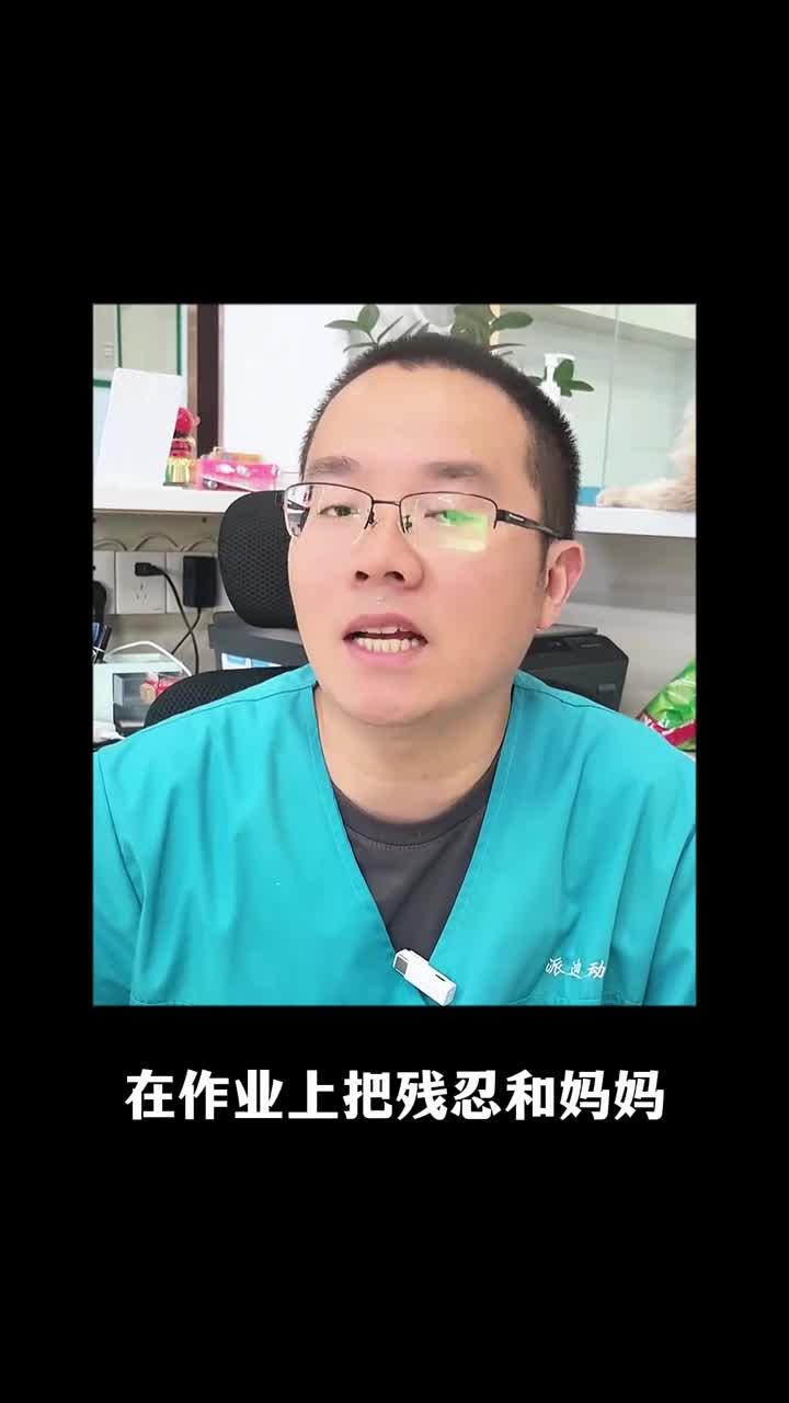 我妈把我的猫打死了
