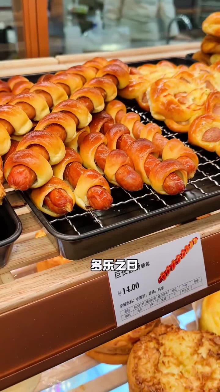 哈尔滨美食 请回答1988同款面包多乐之日 来哈尔滨了