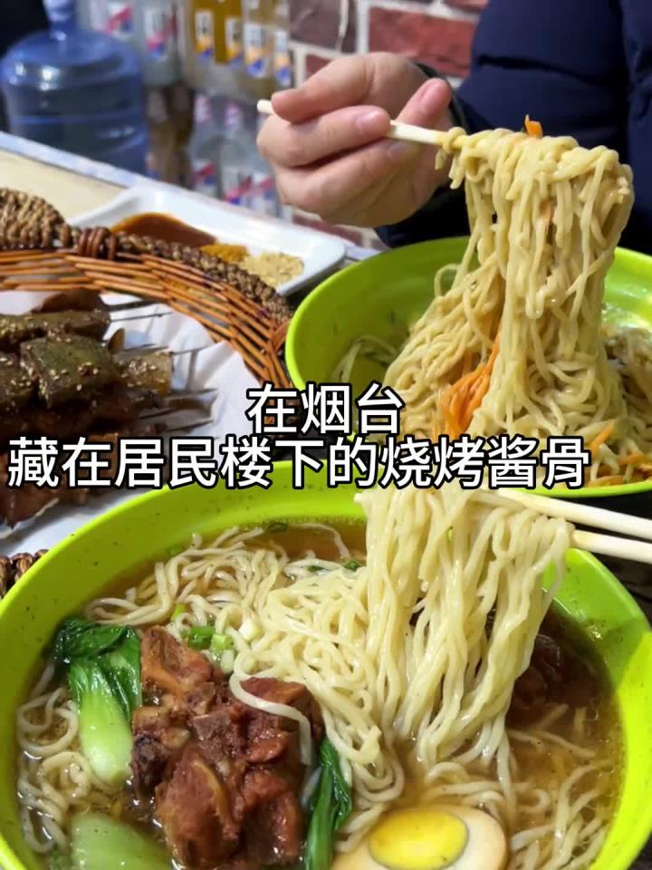 烟台这个红烧酱骨面真的有一个大酱骨!淄博烧烤小饼夹肉也好吃,一点也不腻