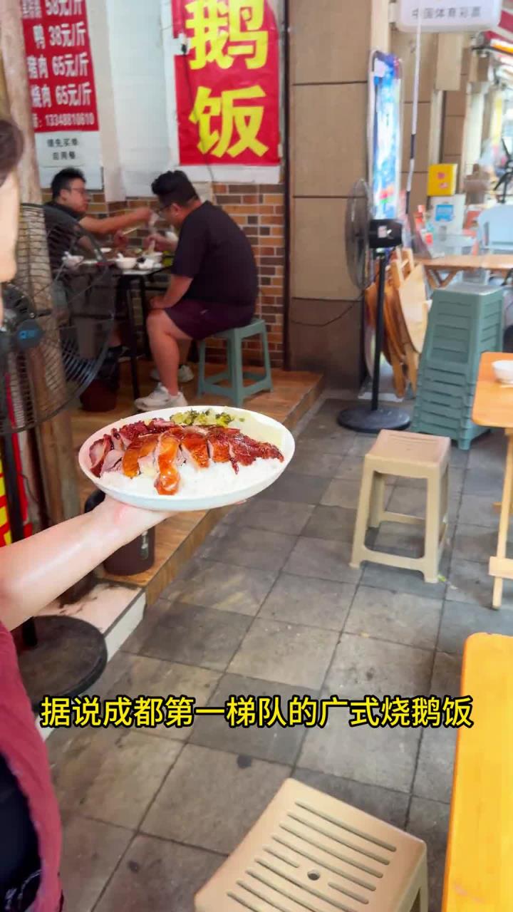 成都美食出巷子,成都也能吃到正宗的广式烧鹅饭,港味广味好吃