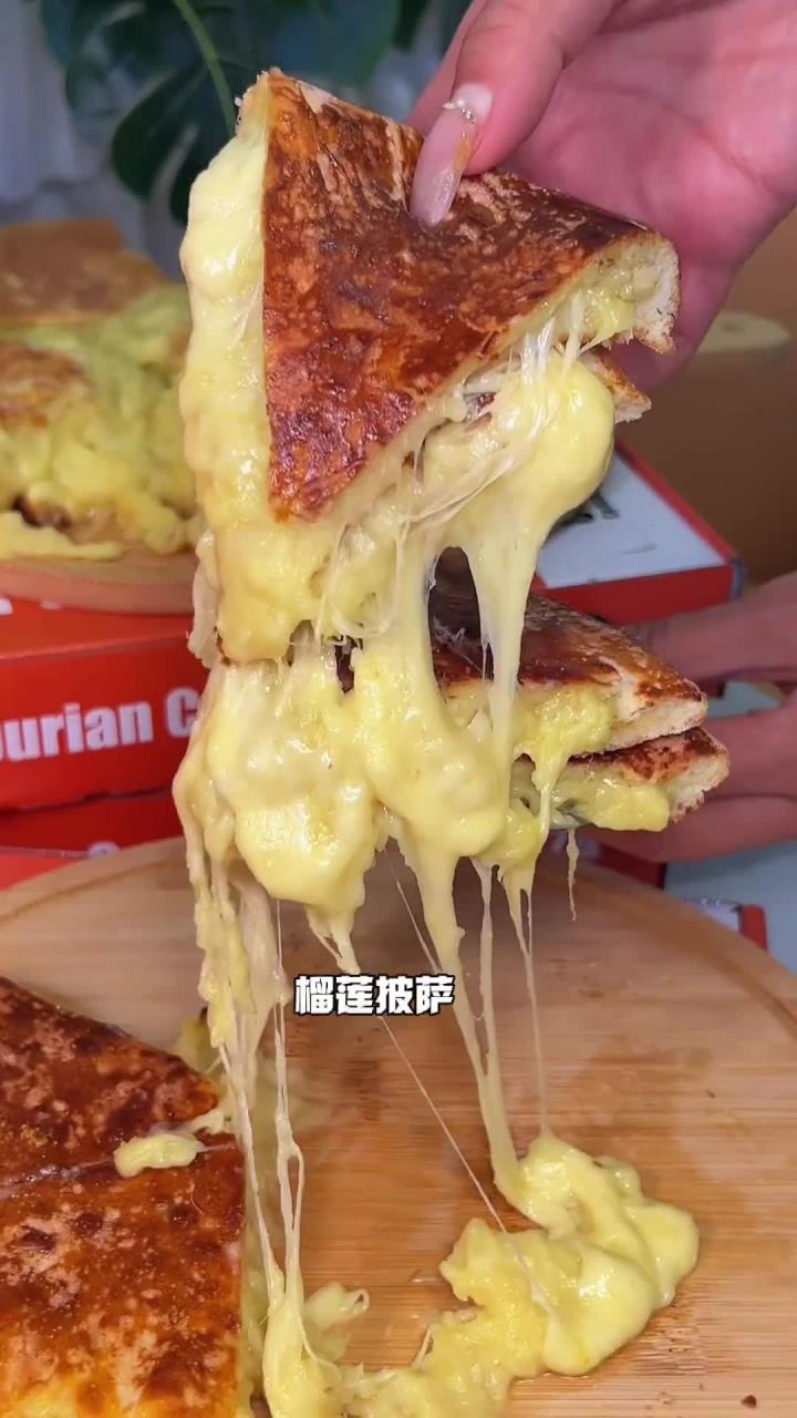 哈尔滨美食 炸弹榴莲披萨!半斤榴莲半斤芝士!