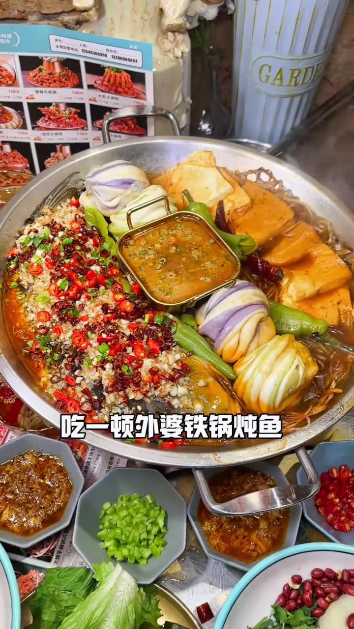 哈尔滨美食 人生必须要吃一次的铁锅炖鱼!