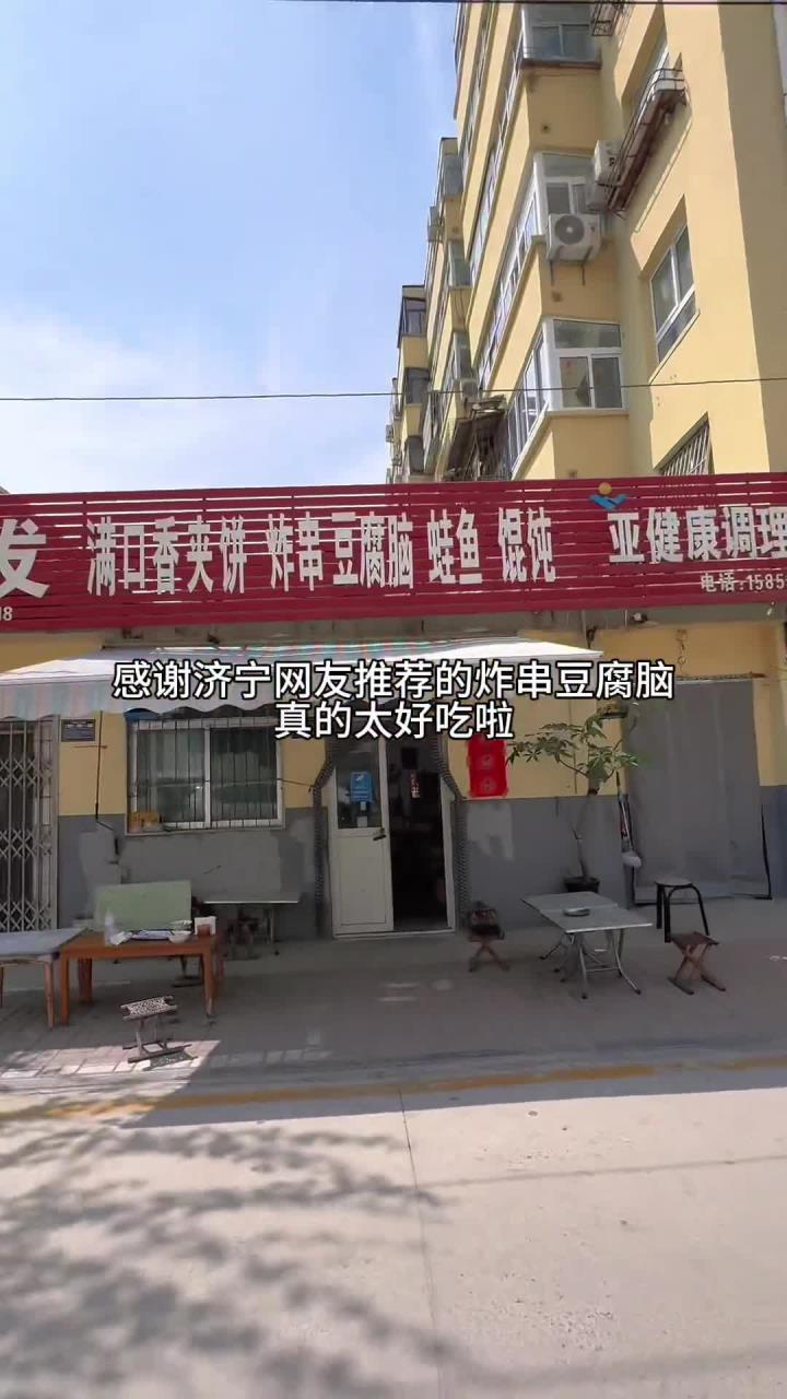 山东济宁美食 挣得这点钱都炫嘴里了