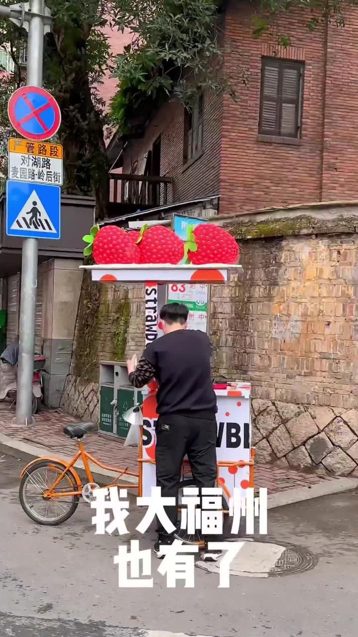 福州美食 福州街头惊现草莓蛋糕自行车