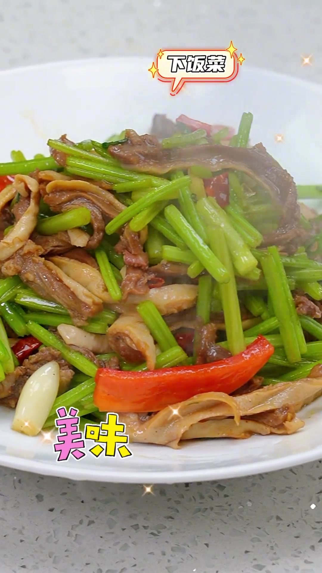 芹菜炒肚丝像我这样做,香辣好吃,脆嫩下饭