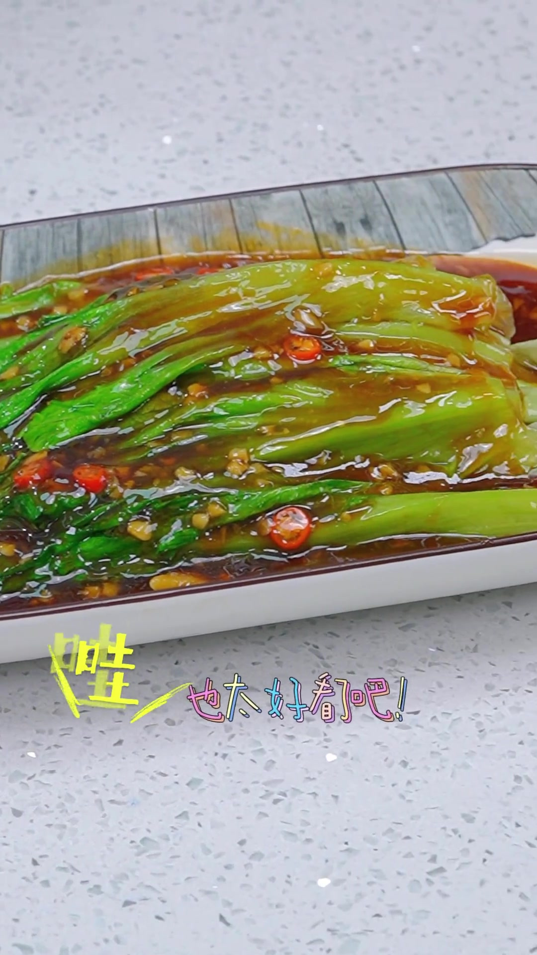 蚝油生菜的家常做法,清脆爽口,翠绿不发黑