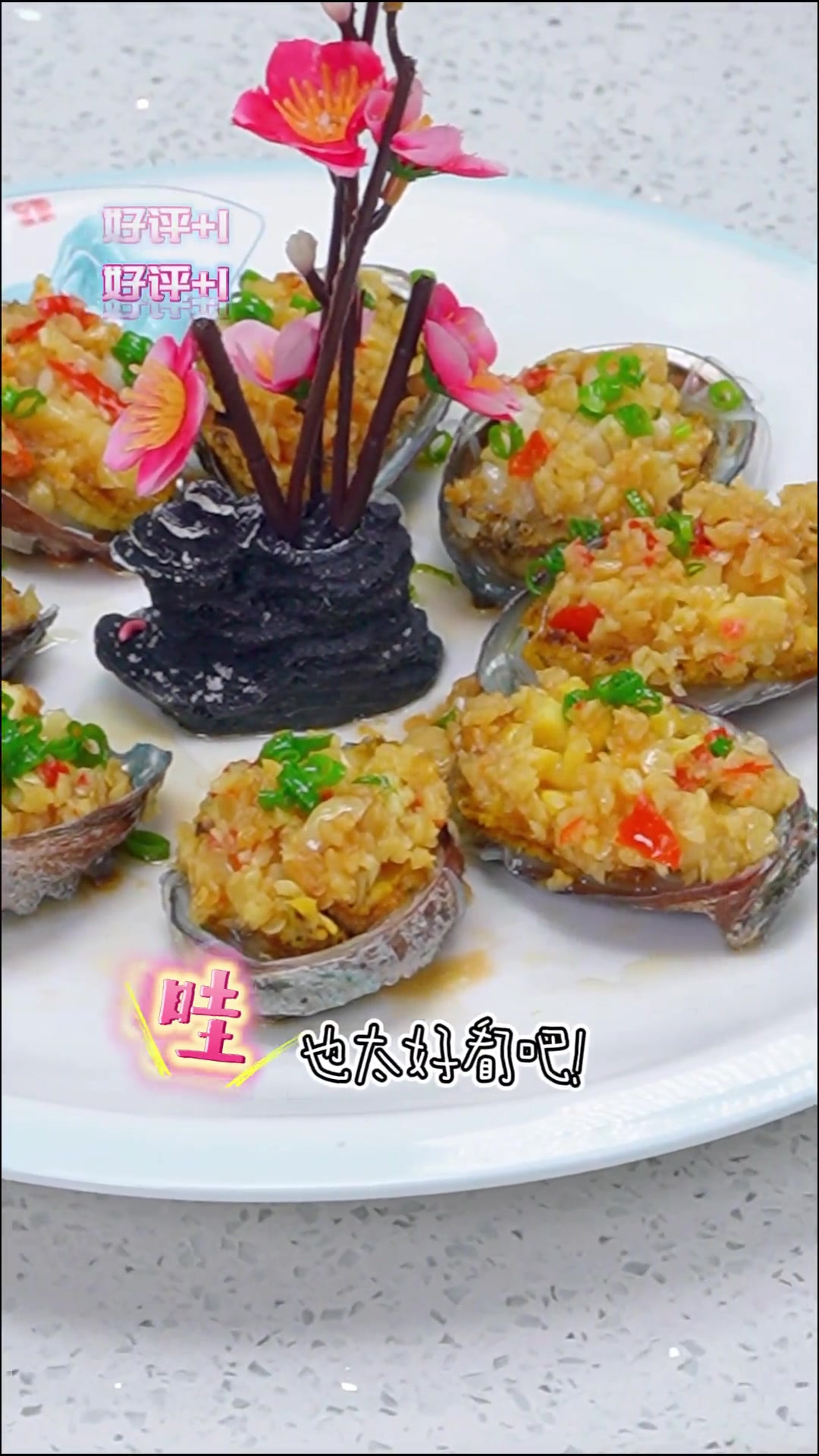 平时家里来客人了,你就做一道蒜蓉粉丝蒸鲍鱼,做法简单