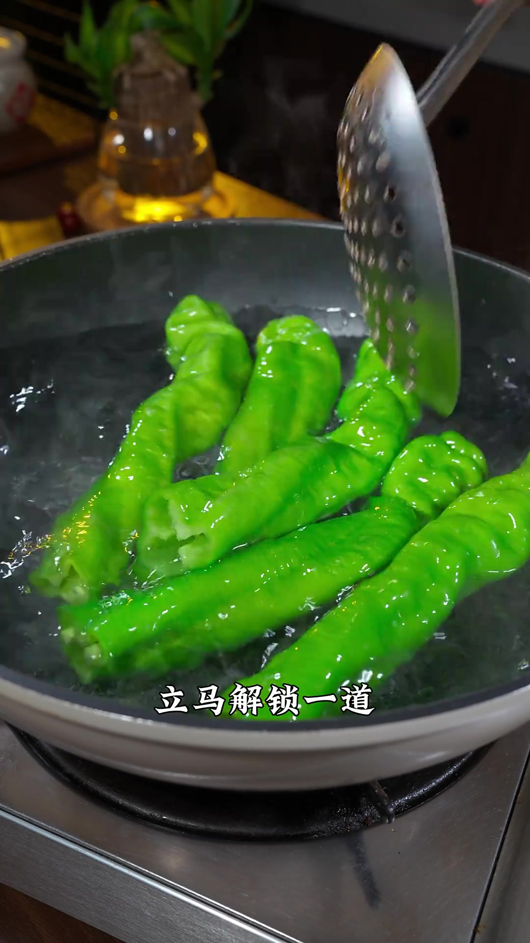把青椒放到开水里烫一烫，清爽解腻