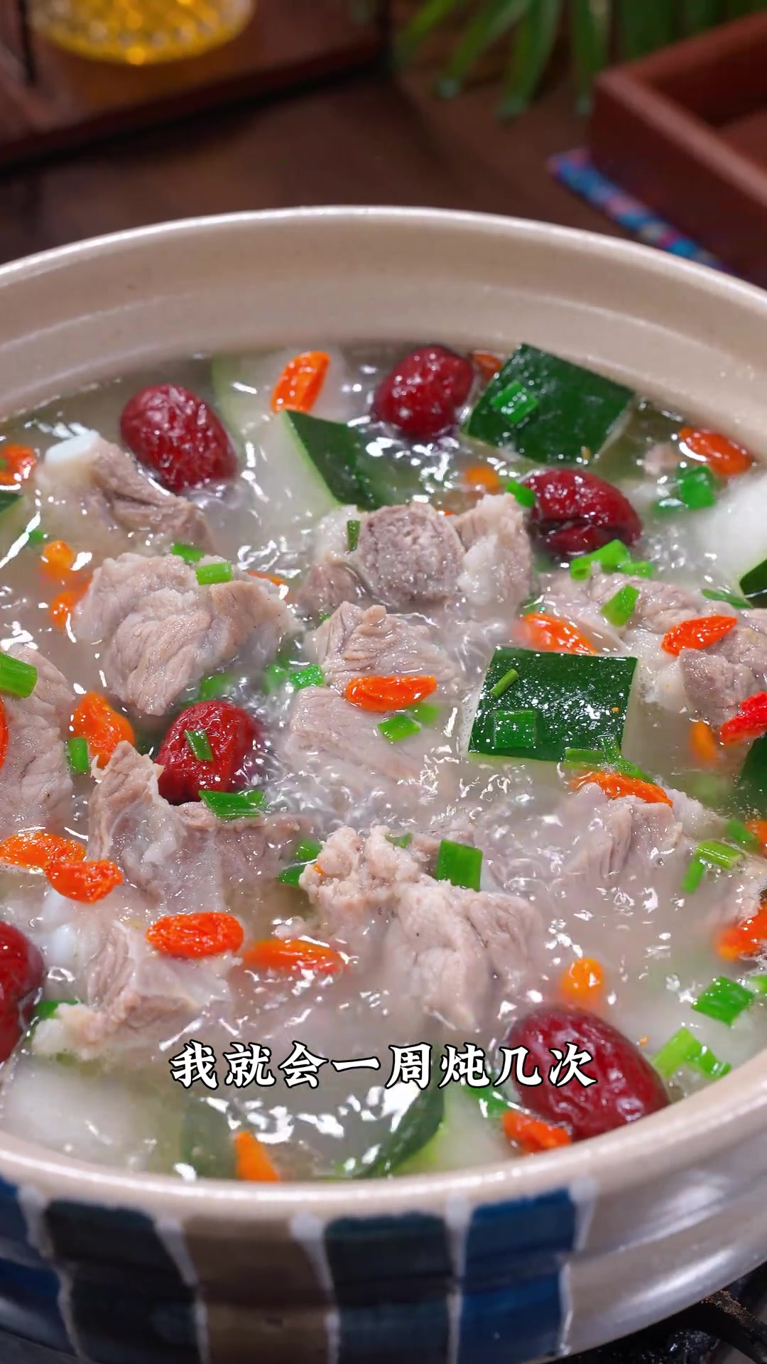 这个冬瓜排骨汤，汤鲜味美又营养，做法简单