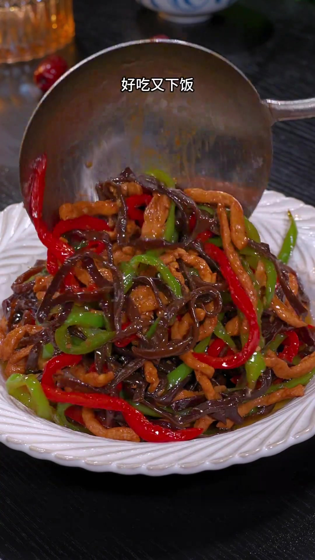 木耳炒肉丝是一道非常好吃的下饭菜，今天我就教会你