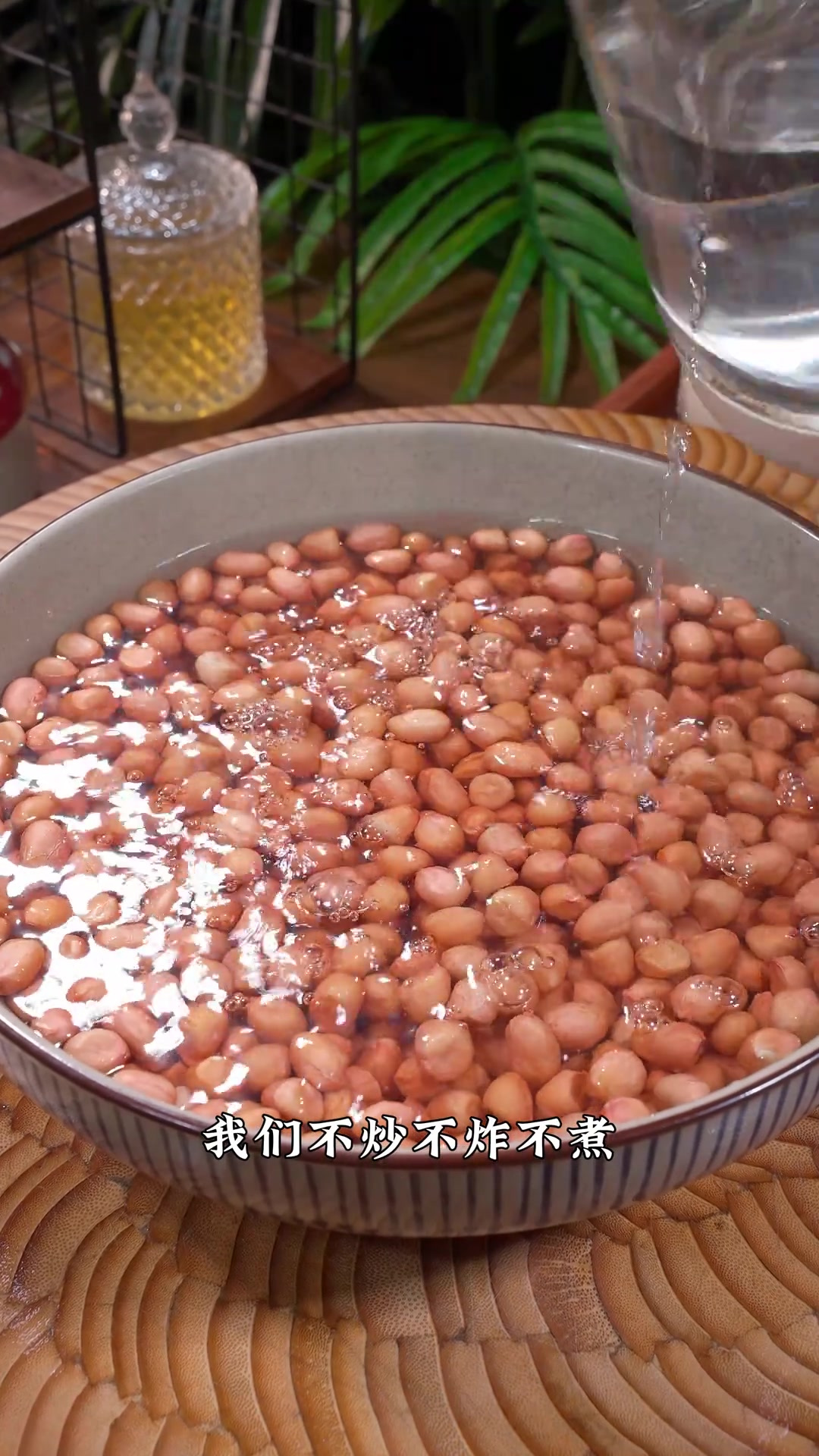 把开水倒进花生米里面，做出来就是招牌菜