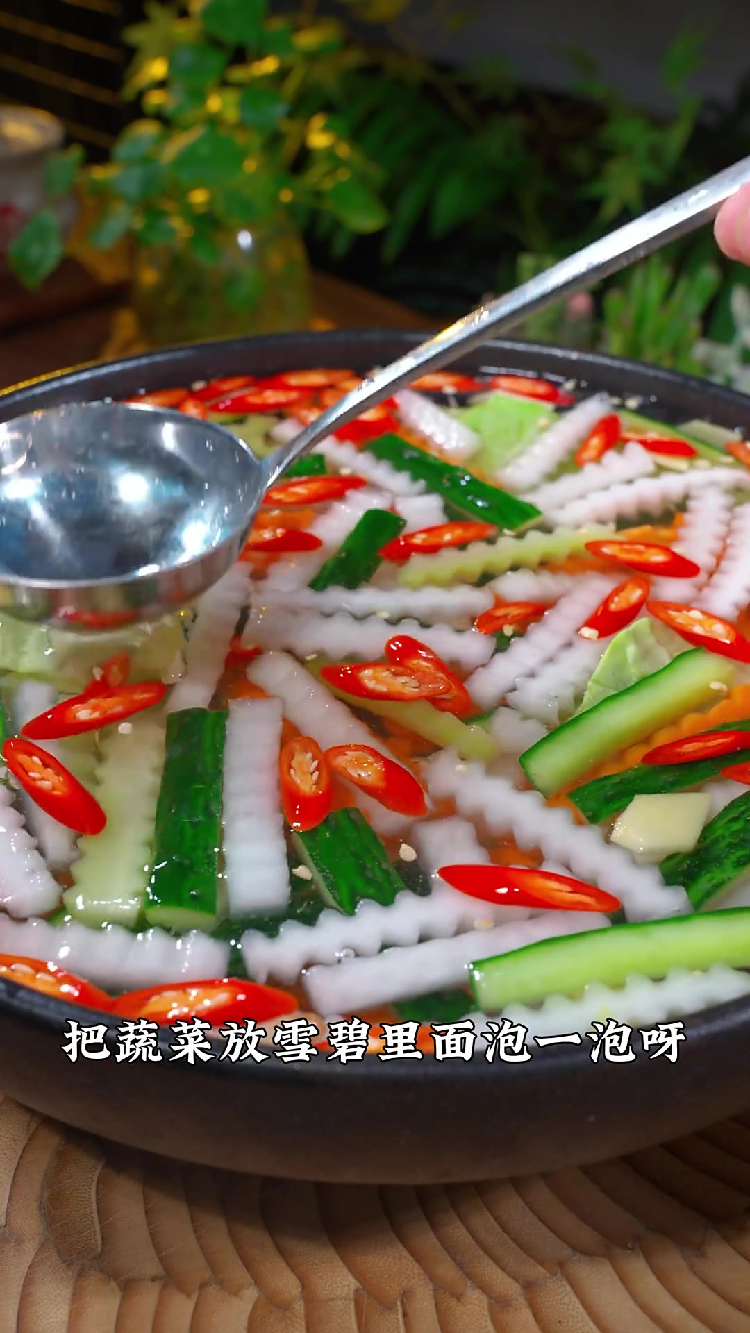 把蔬菜放雪碧里面泡一泡,就能做出一道夏日必备的爽口小菜