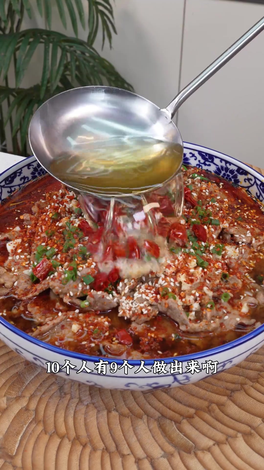 家庭版水煮牛肉做法,麻辣鲜香,牛肉滑嫩,做法非常简单