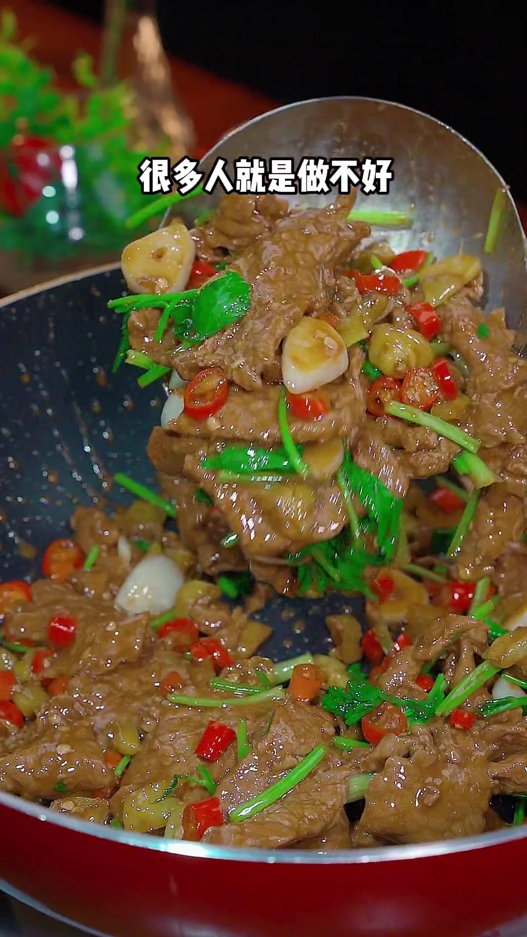 小炒牛肉的做法分享给大家,快来试试