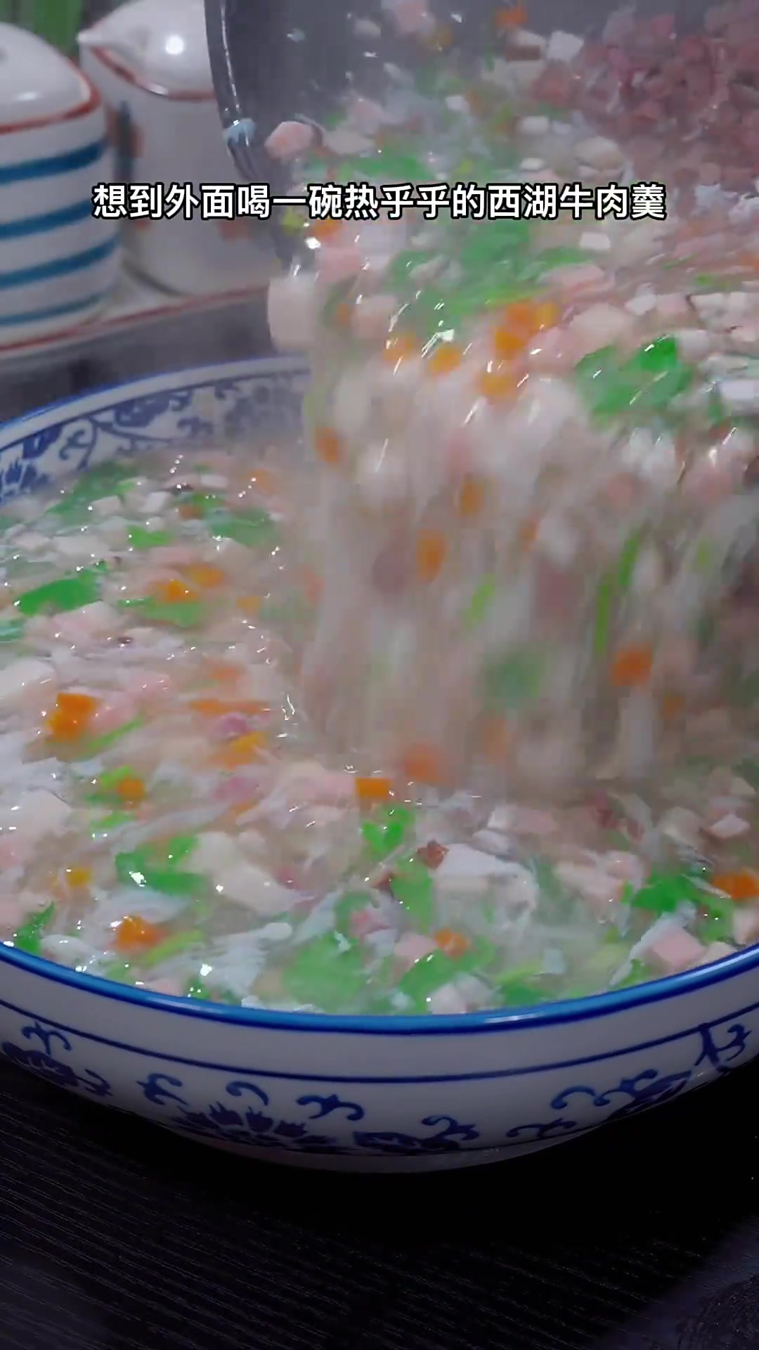 以后想喝西湖牛肉羹，其实自己在家做一点也不难的