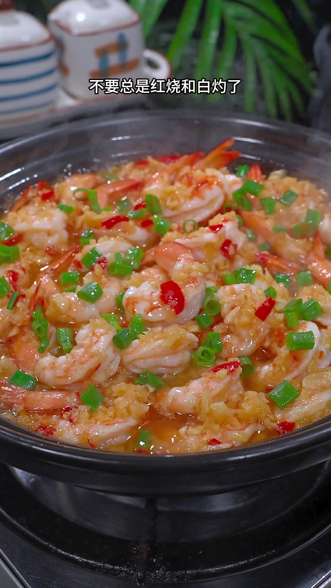 大虾买回来，你就像我这样做道蒜蓉大虾