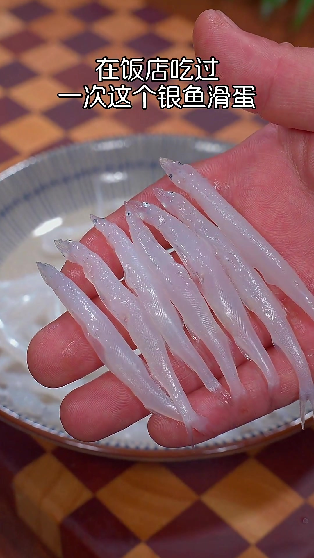 银鱼滑蛋家常做法，搭配鸡蛋一起炒非常的好吃，鲜香滑嫩