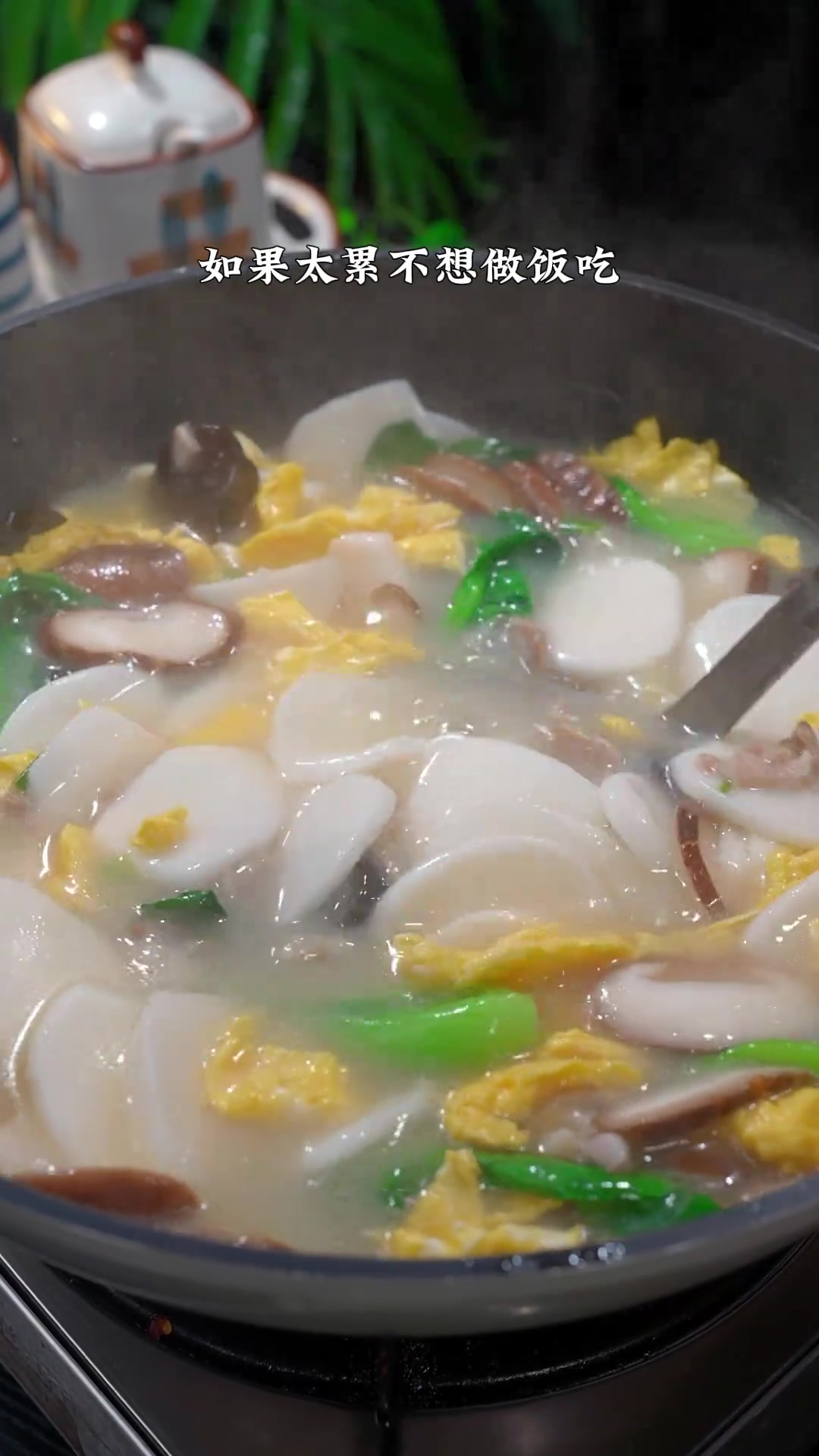 试试这个年糕汤，六分钟就能搞定，做法比煮泡面还简单