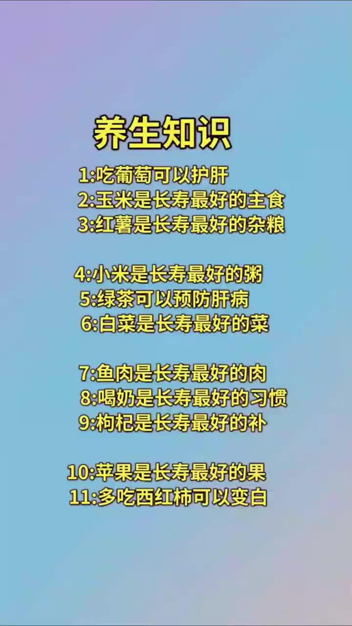 白菜是长寿最好的菜