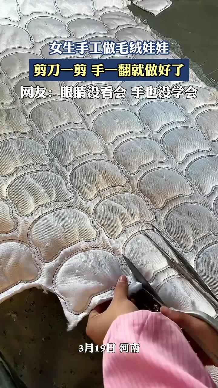 女生手工做毛绒娃娃,剪刀一剪,手一翻就做好了