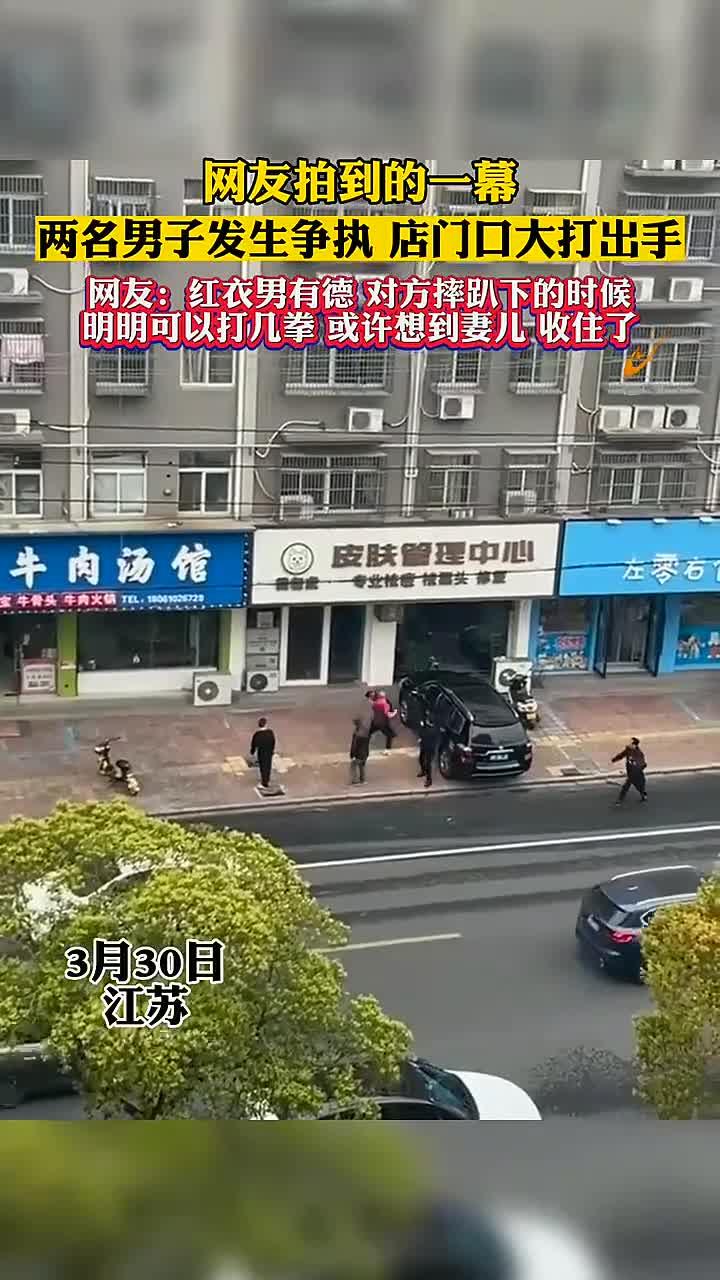 网友拍到的一幕两名男子发生争执大打出手